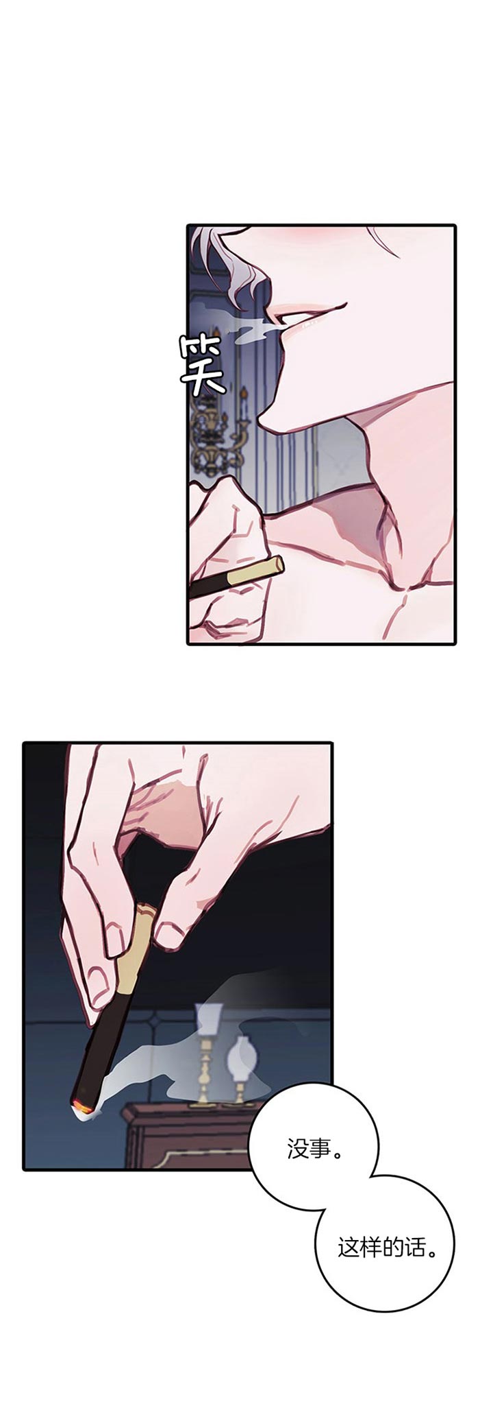 恶魔之舞普通话免费观看漫画,第43话5图