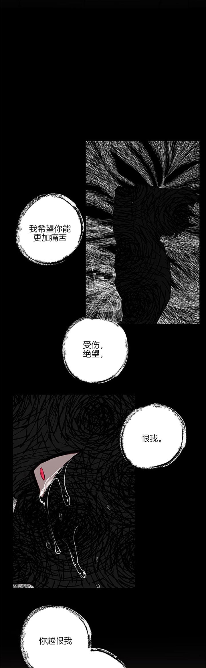 恶魔之舞泰剧中字全集漫画,第68话1图