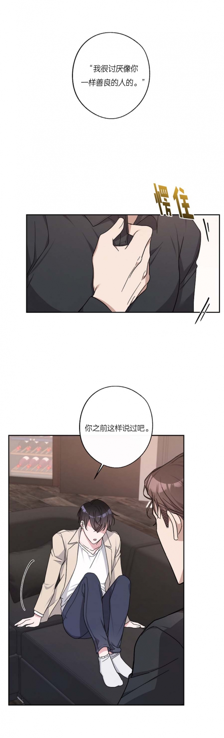 在我身边英文版歌曲漫画,第30话4图