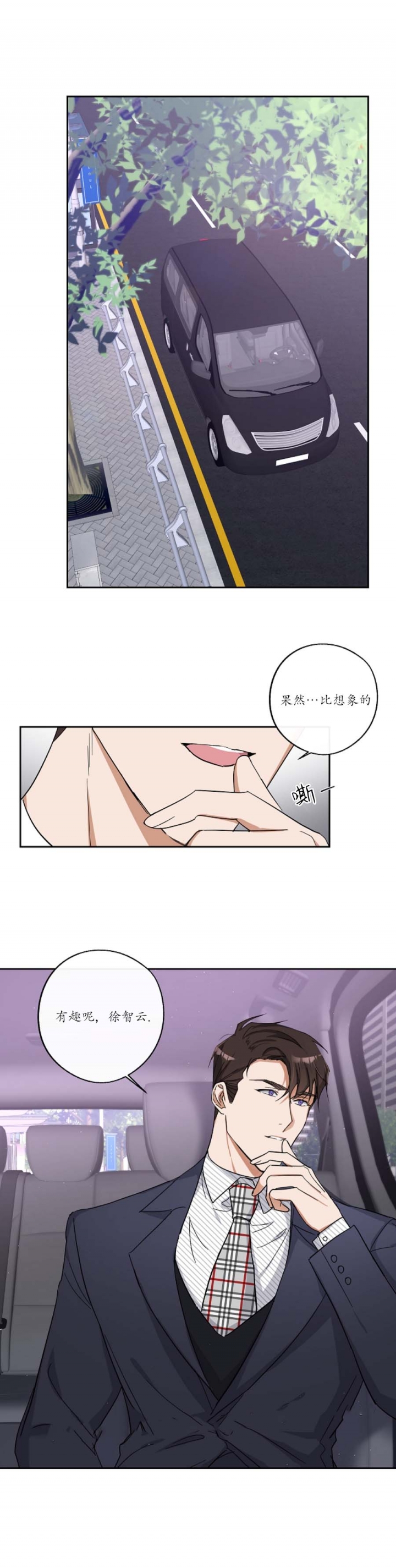 在我身边没有你漫画,第10话3图