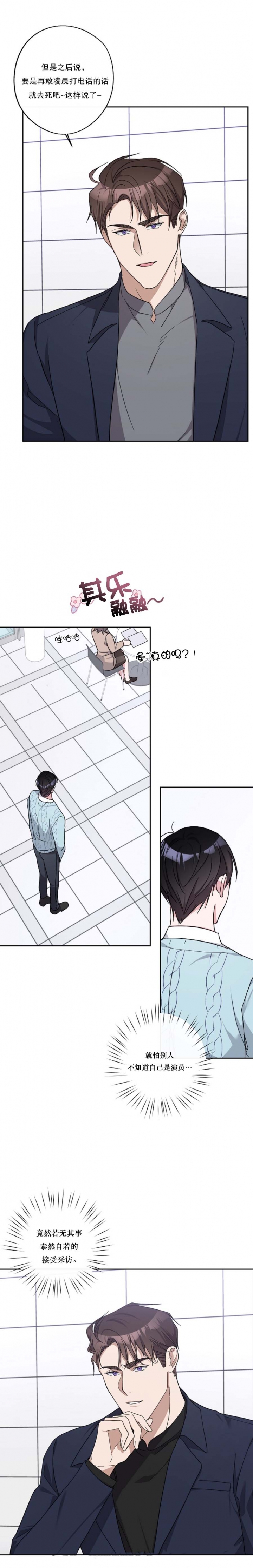 在我身边扮演小丑漫画,第36话1图