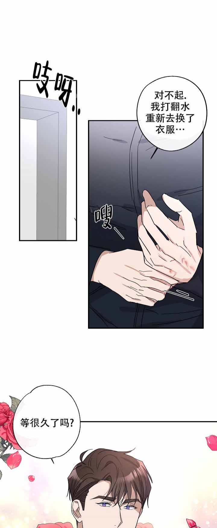 在我身边粤语歌曲漫画,第3话1图