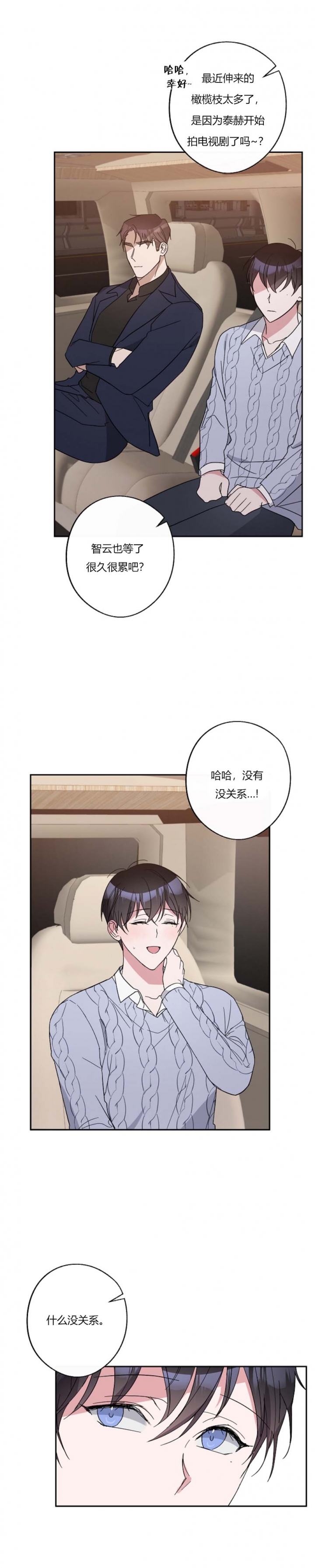 在我身边扮演小丑漫画,第42话4图