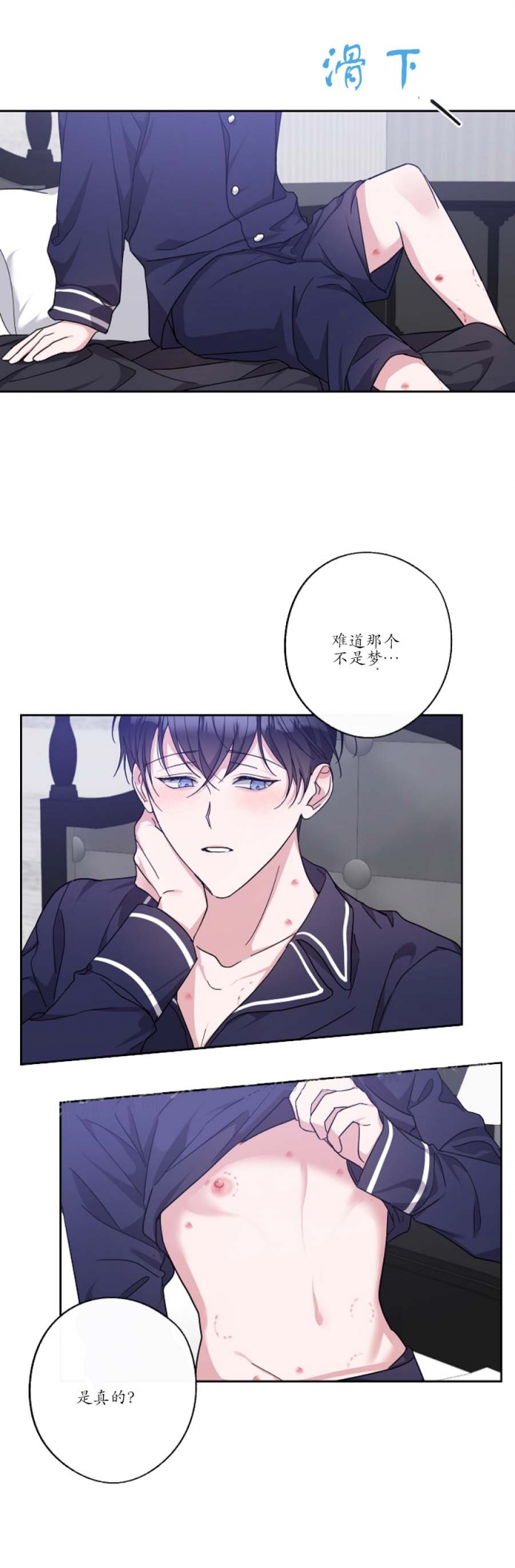 在我身边英文版歌曲漫画,第32话5图