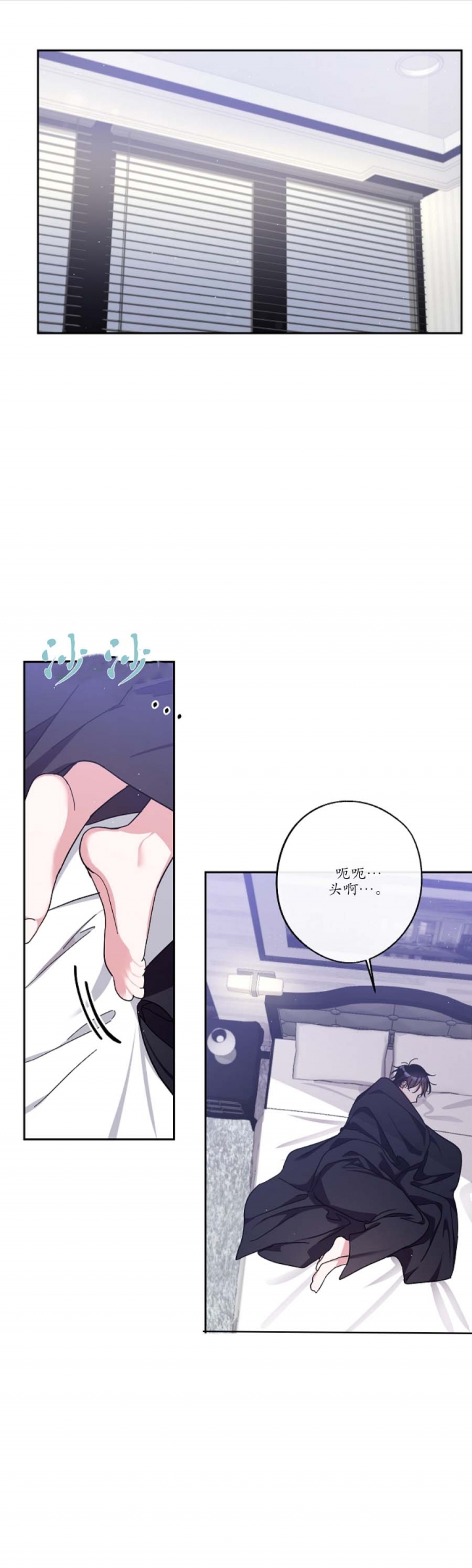 在我身边英文版歌曲漫画,第32话2图