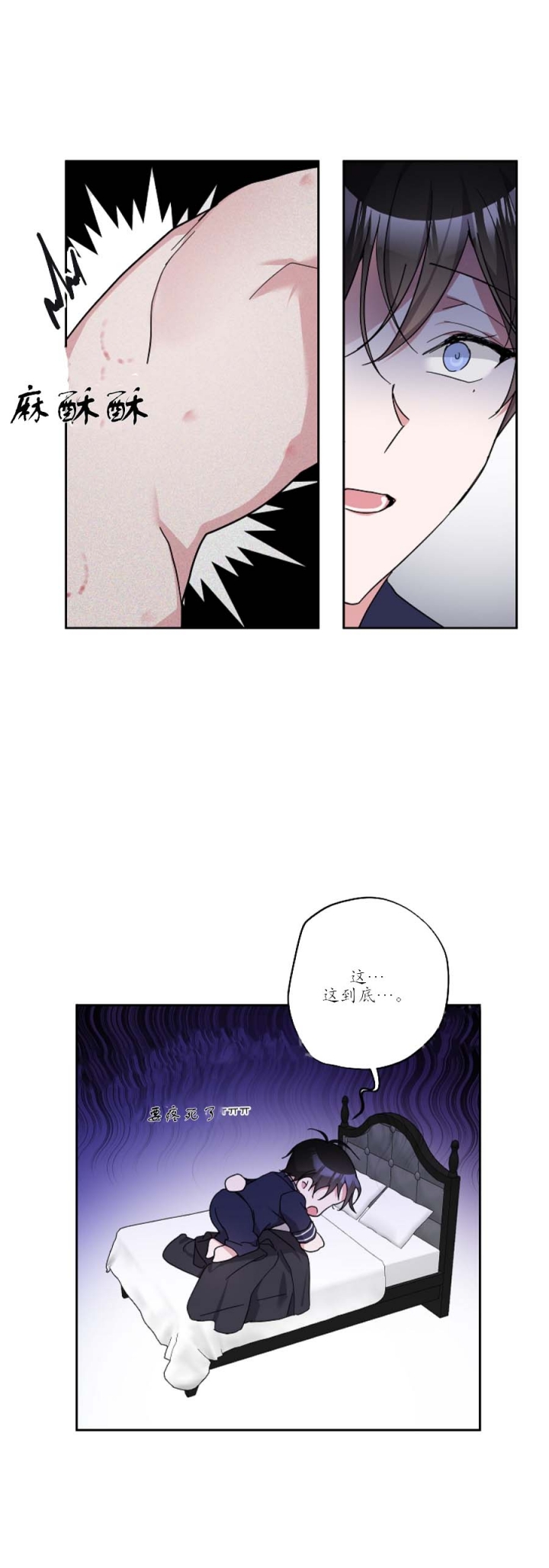 在我身边英文版歌曲漫画,第32话4图