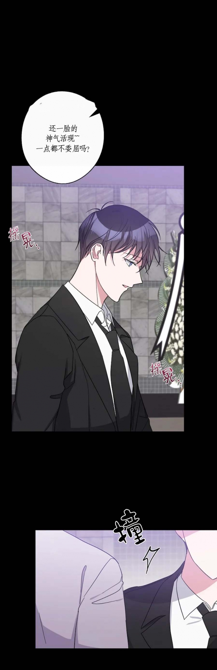 在我身边粤语歌曲漫画,第44话1图