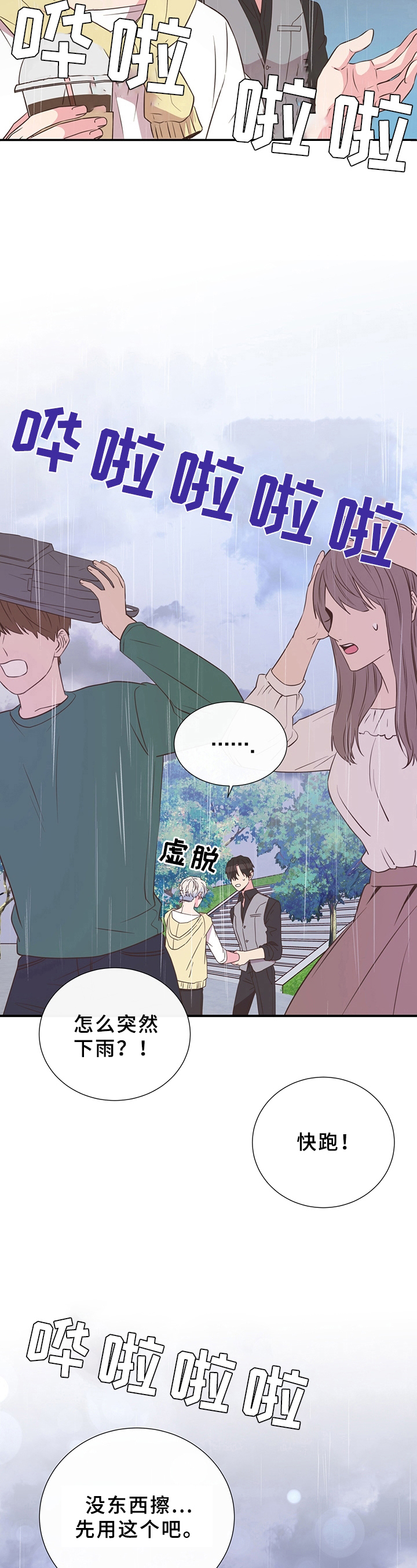 第23章：闭眼3