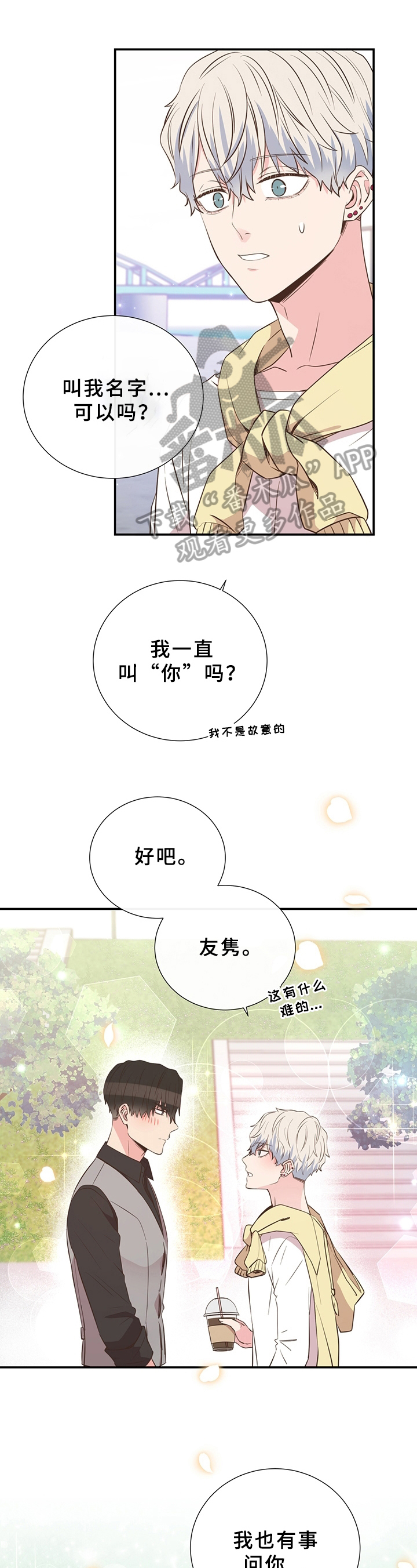 第23章：闭眼0