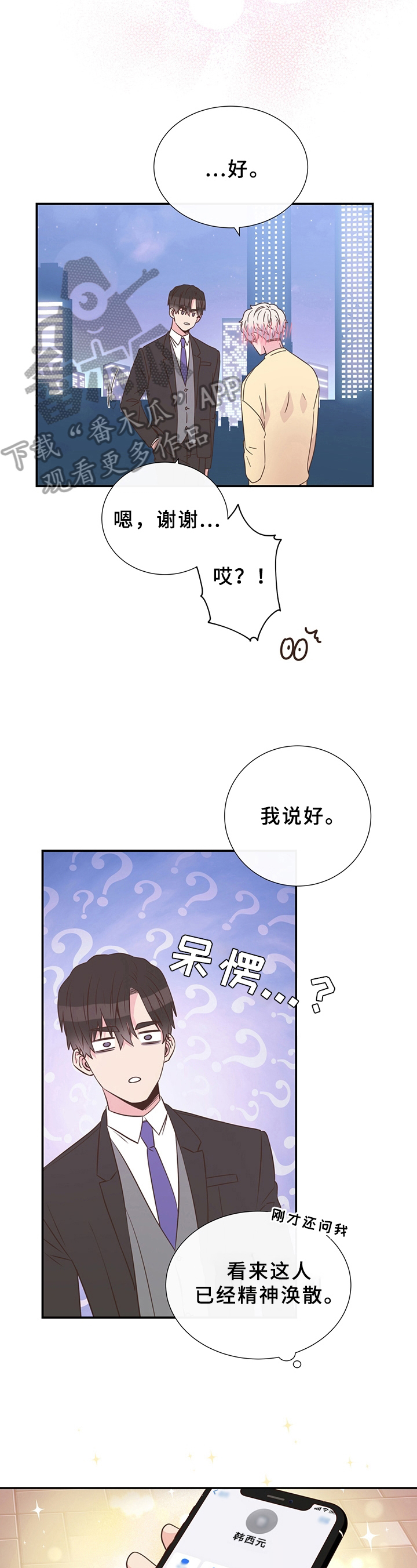 第15章：来电3