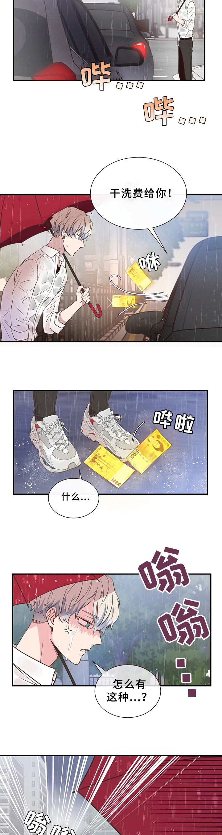 第3章：经历2