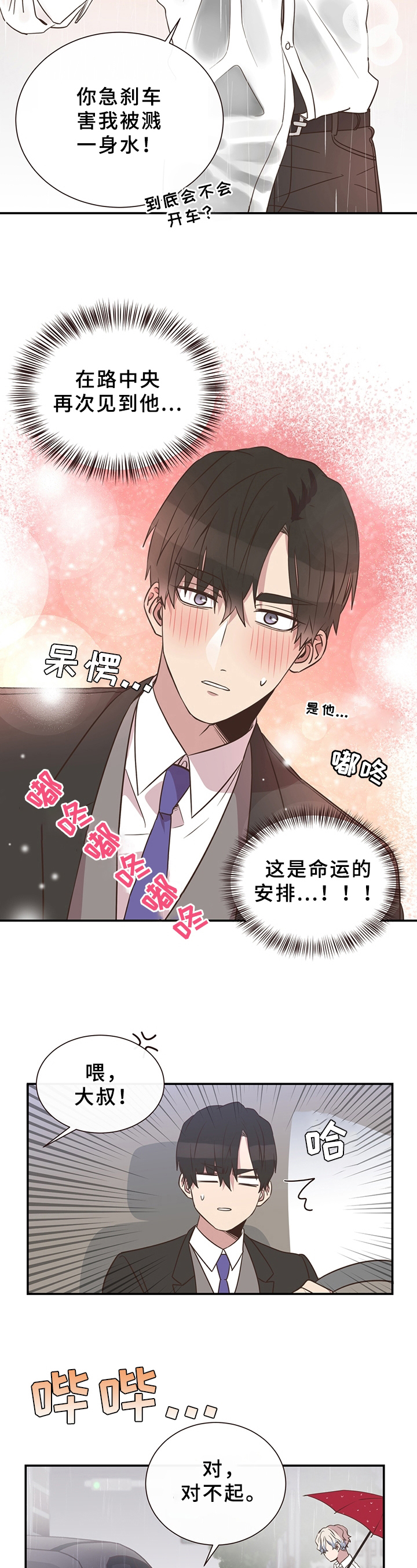 第3章：经历1