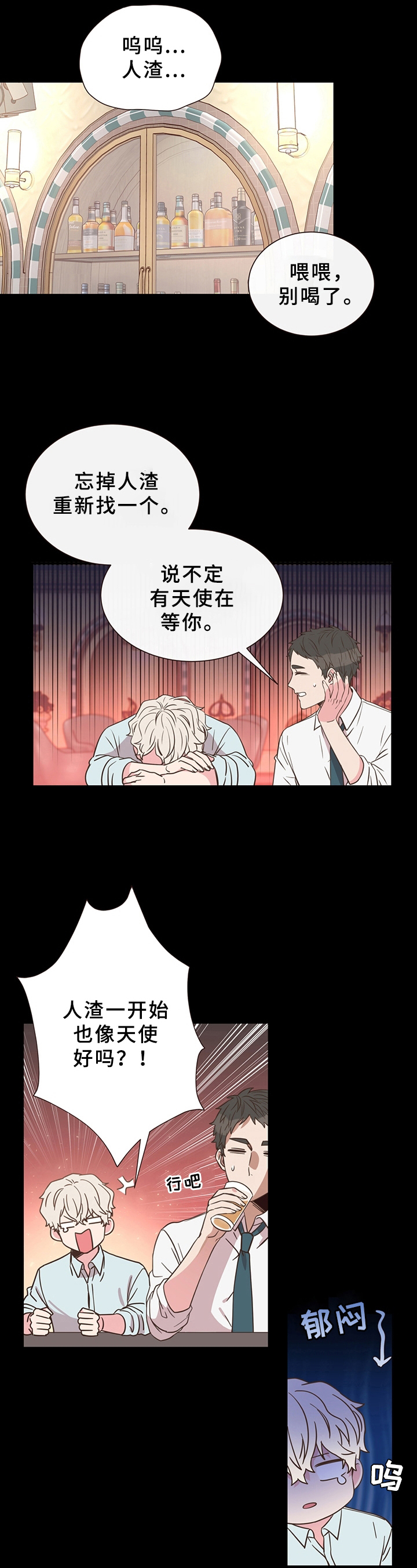 第3章：经历4
