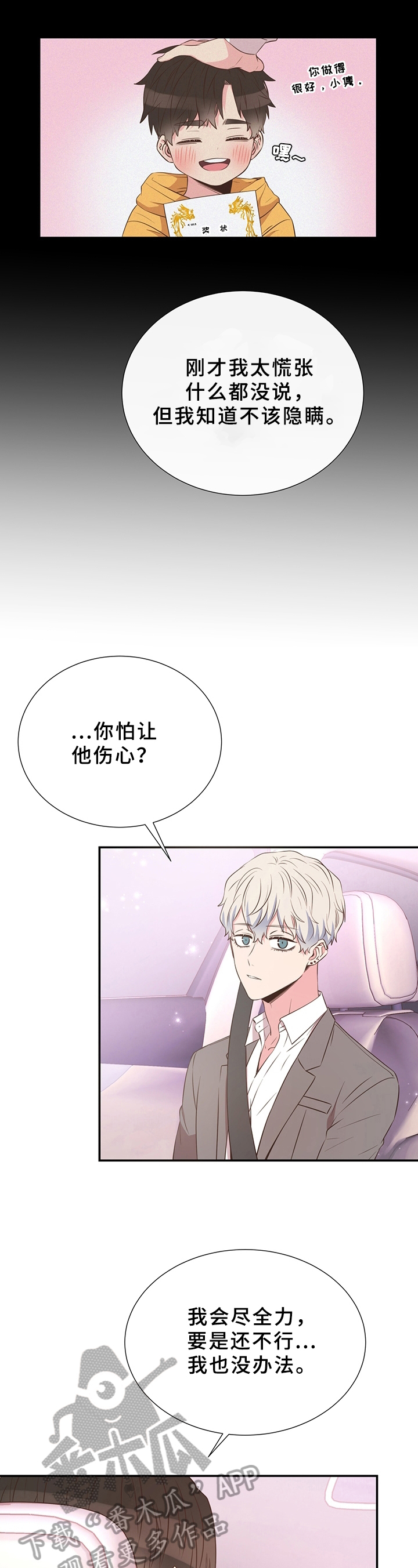 第19章：被约1