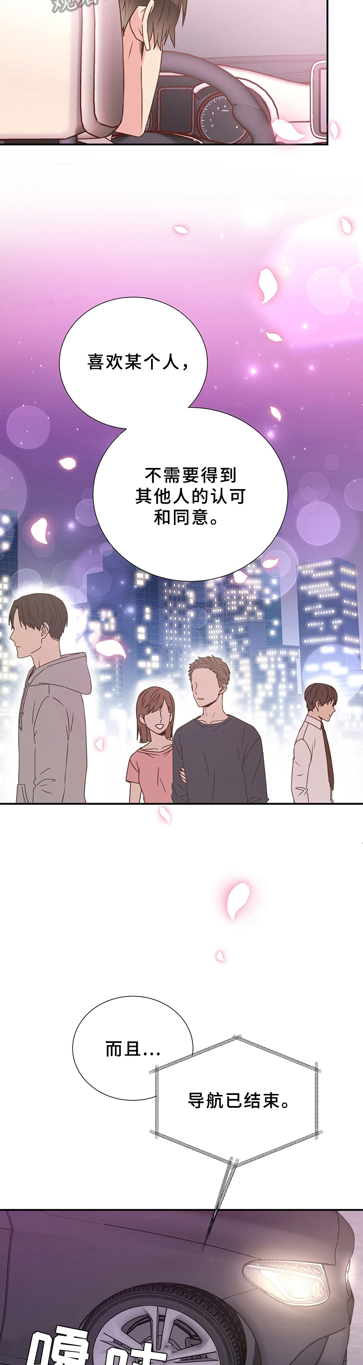 第19章：被约2