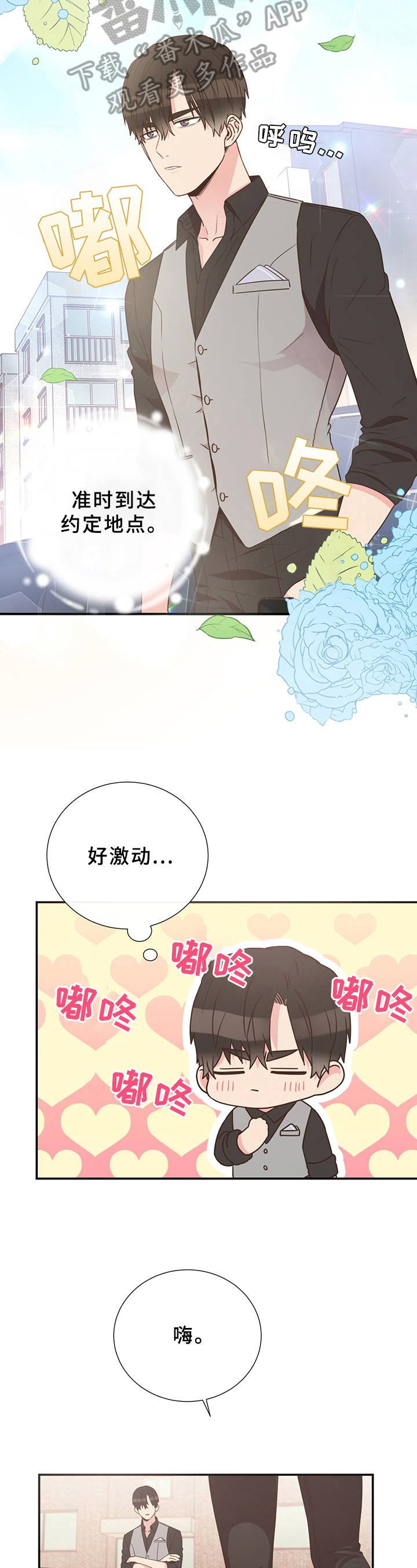 第21章：约会3