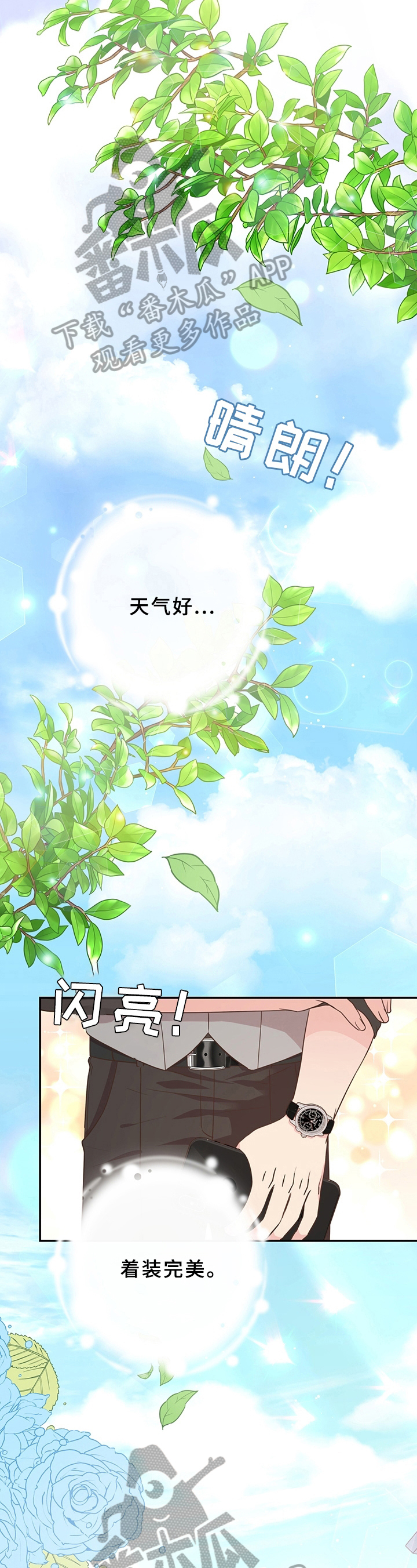 第21章：约会2