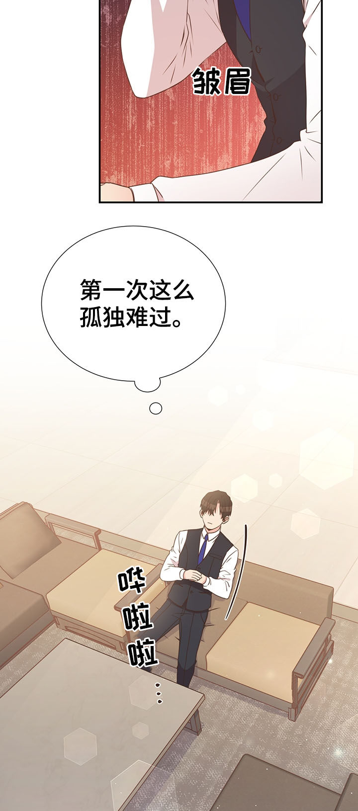 第36章：喜欢的人4