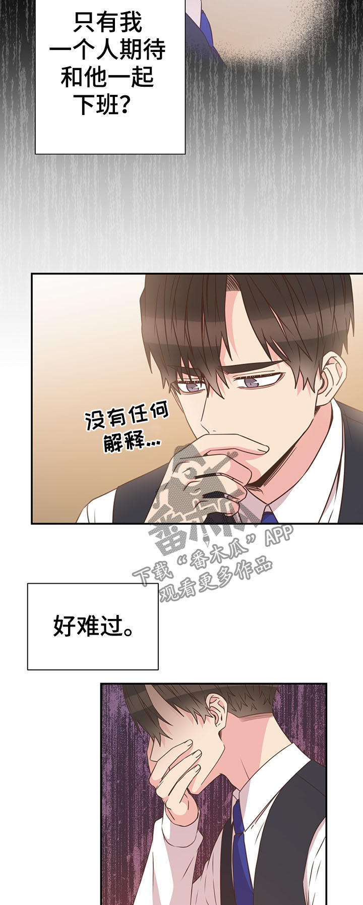 第36章：喜欢的人3