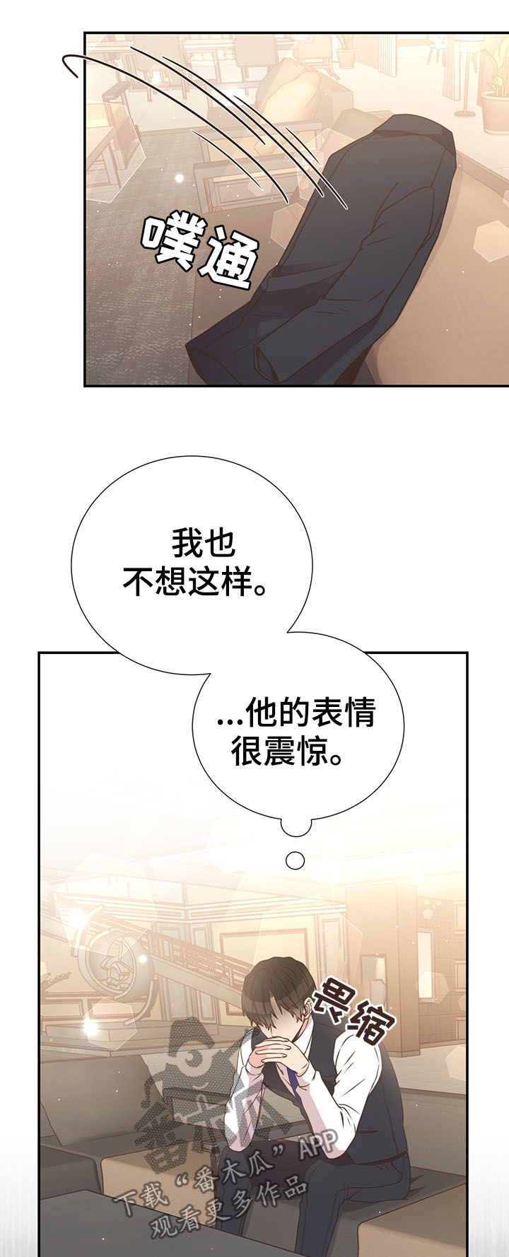 第36章：喜欢的人1