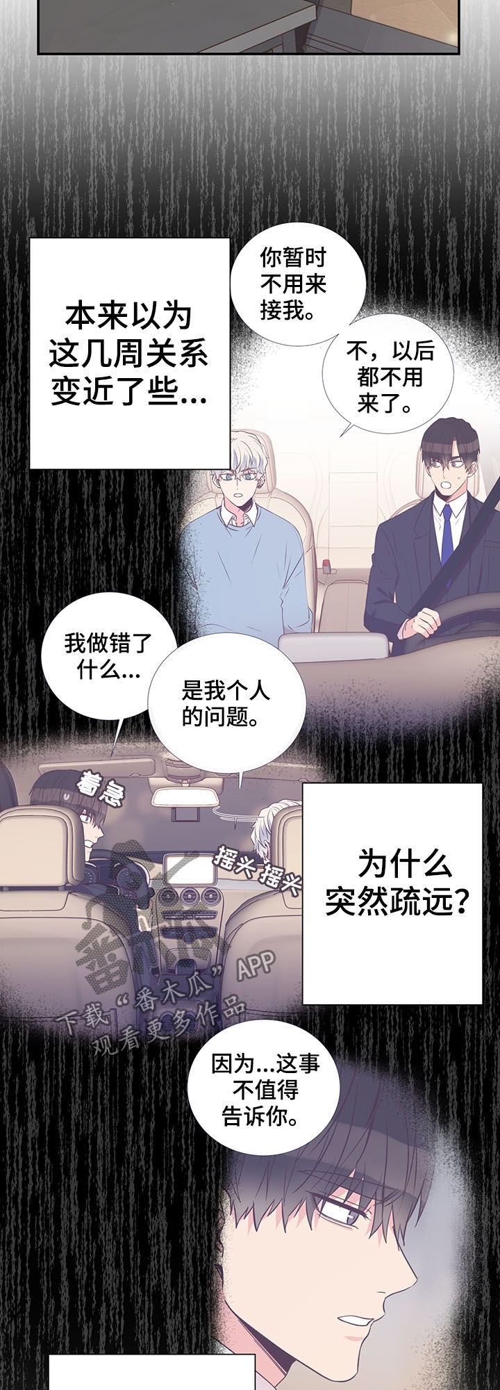 第36章：喜欢的人2