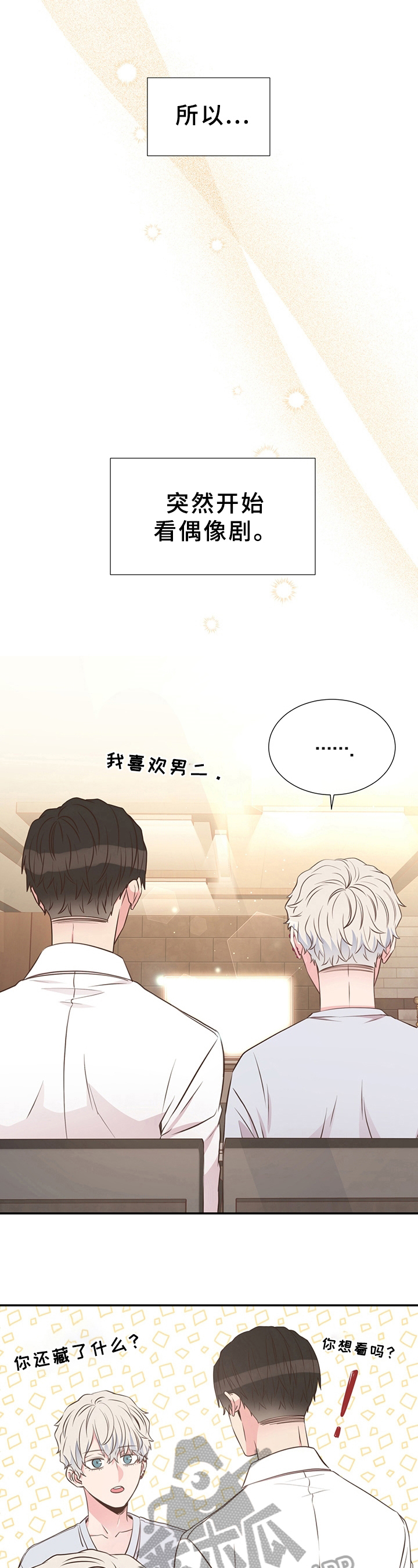 第28章：称呼3