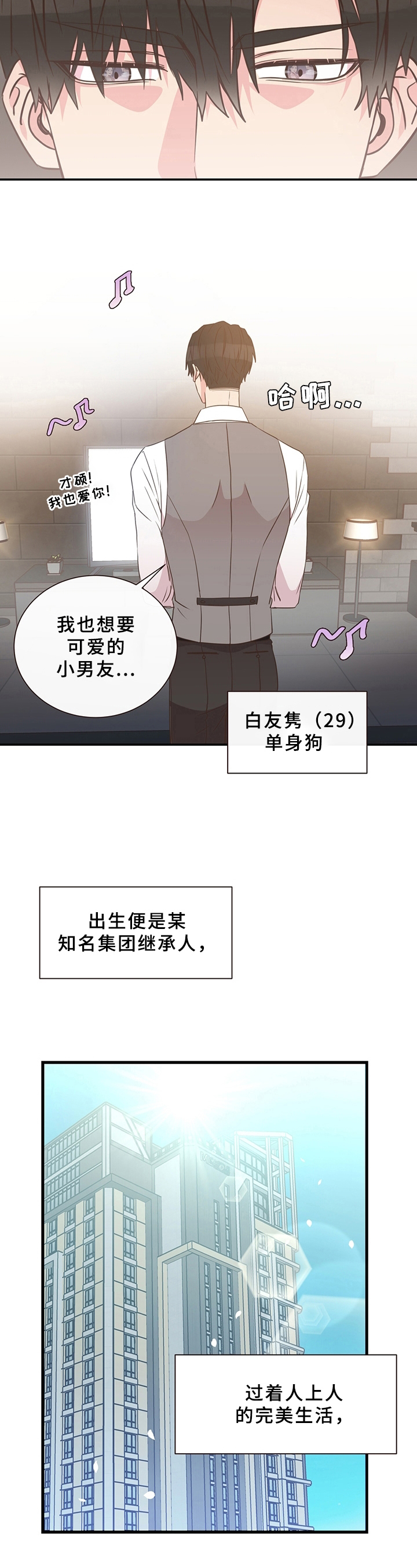 第1章：朴素的梦想3
