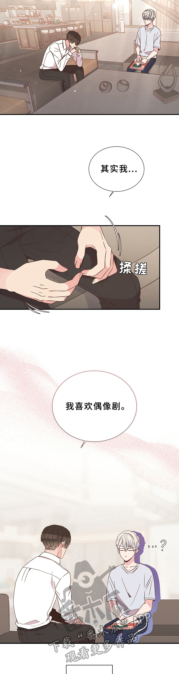 第26章：想法2