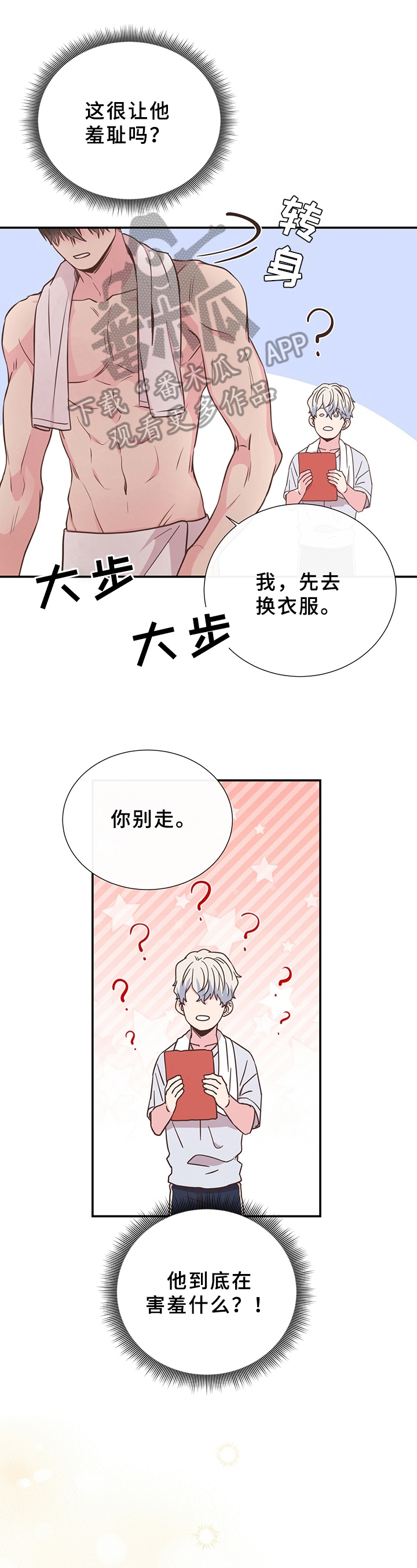 第26章：想法0