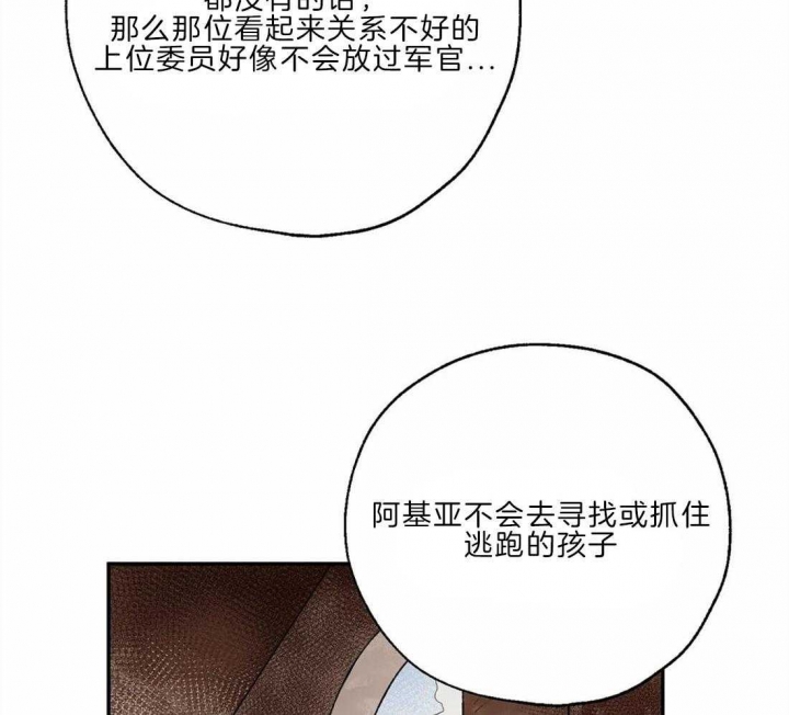 血之诅咒漫画,第25话5图