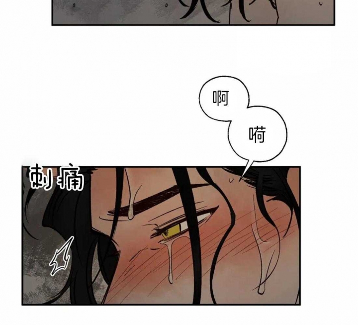 血之诅咒漫画,第48话4图