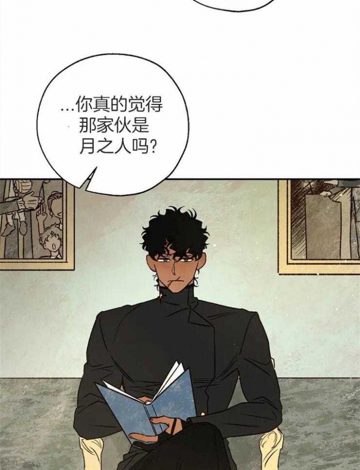 血之诅咒漫画,第80话1图