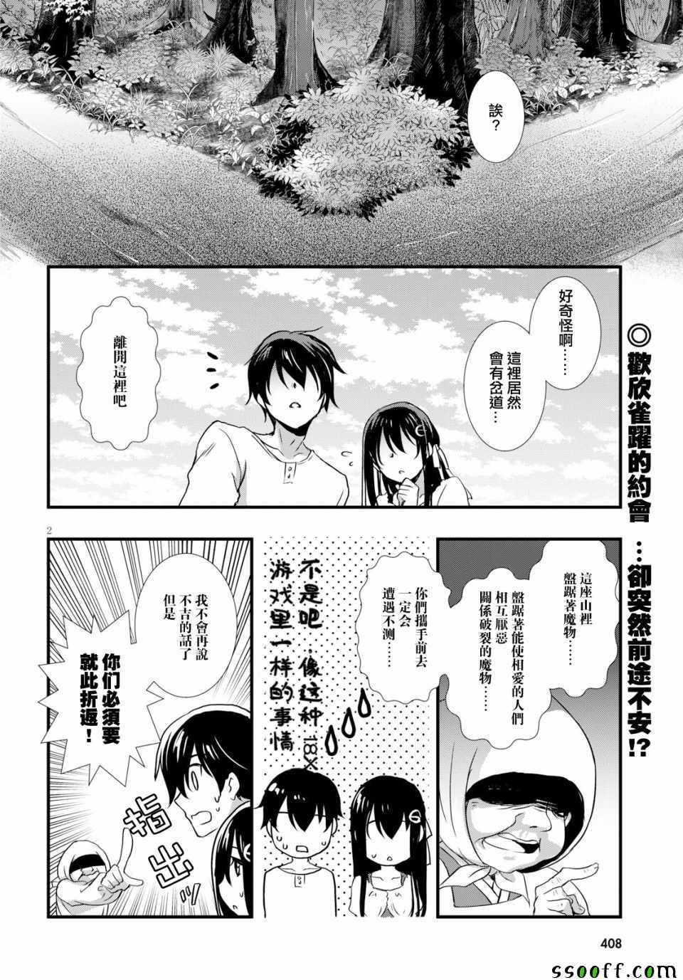 第29话1
