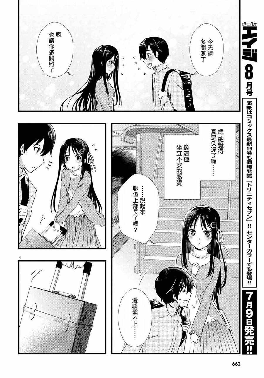 第25话3