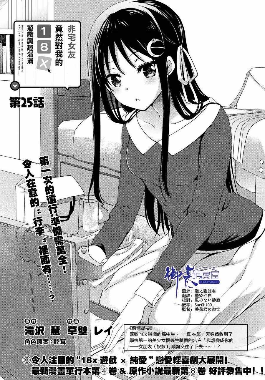 第25话0