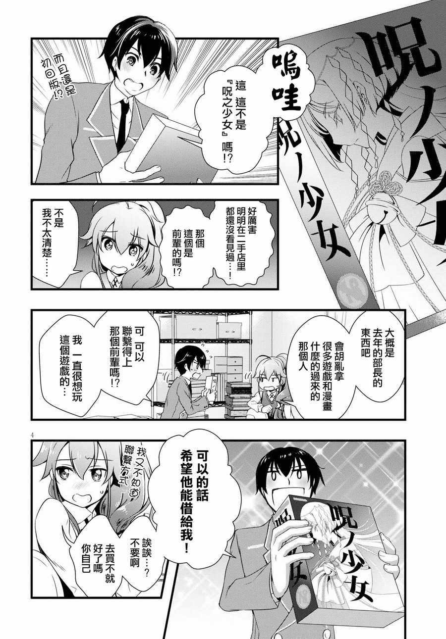 第24话3