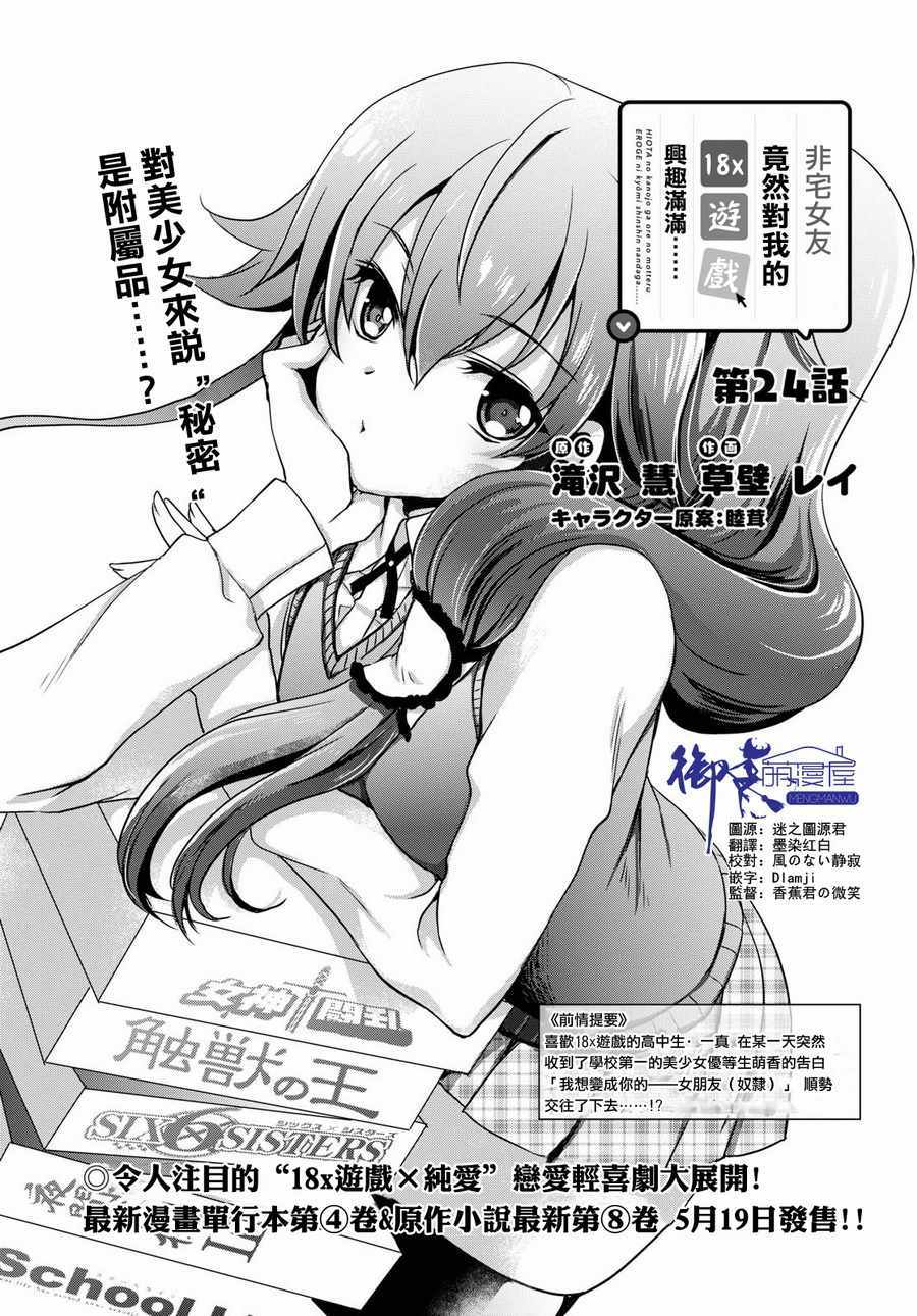 第24话0