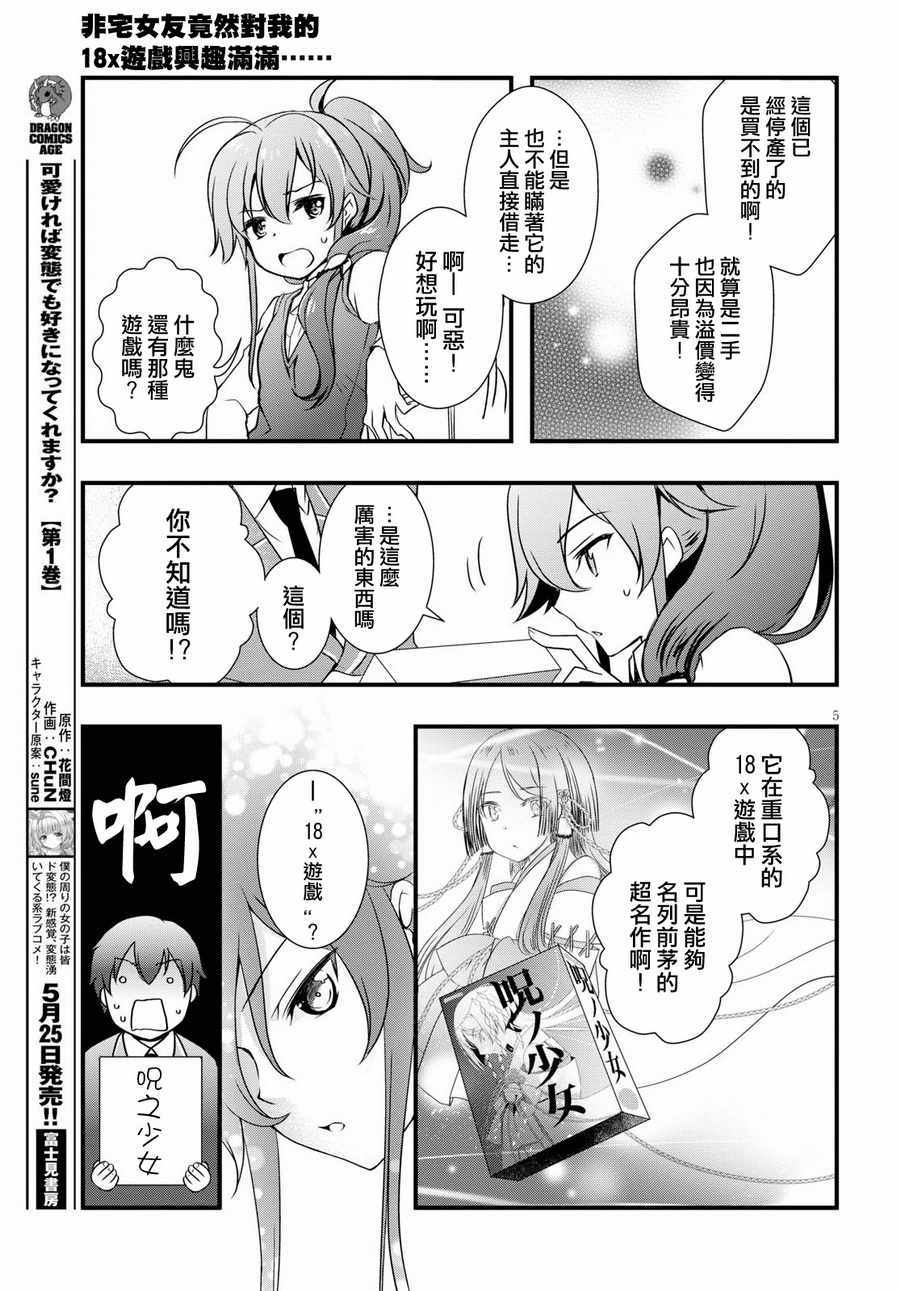第24话4