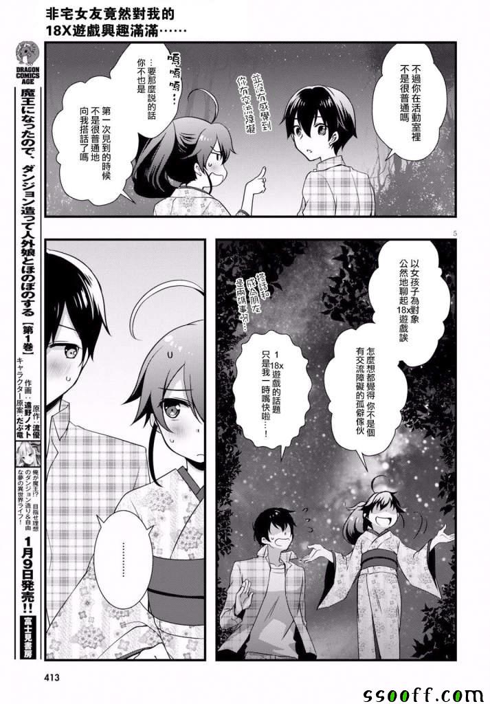 第31话4