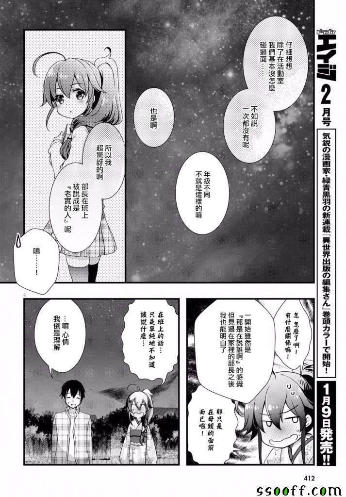 第31话3