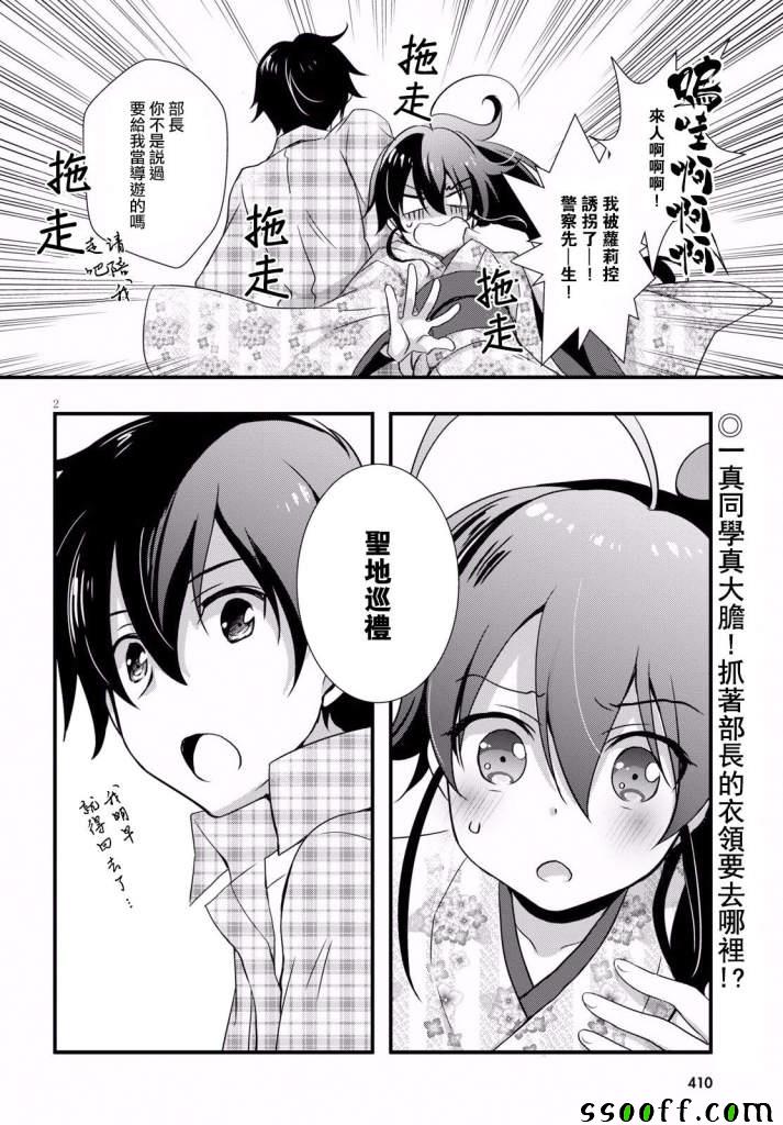 第31话1