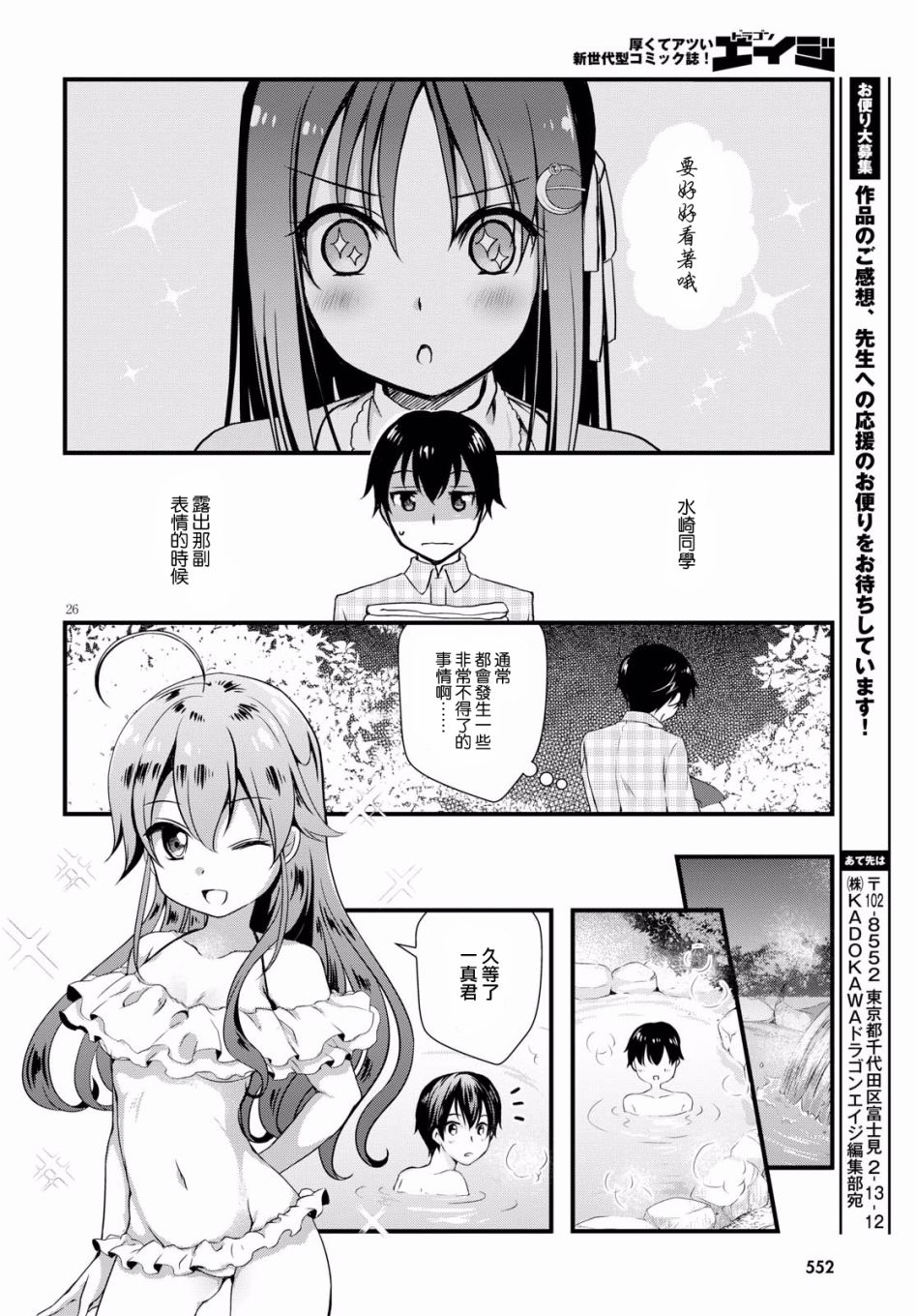 第27话2