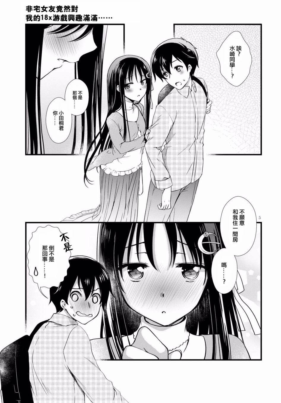 第27话3