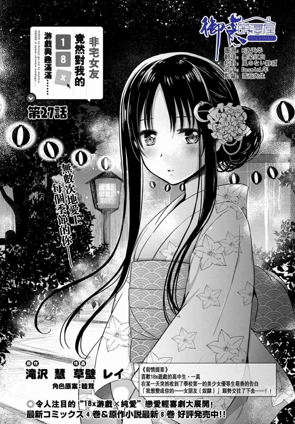 第27话0