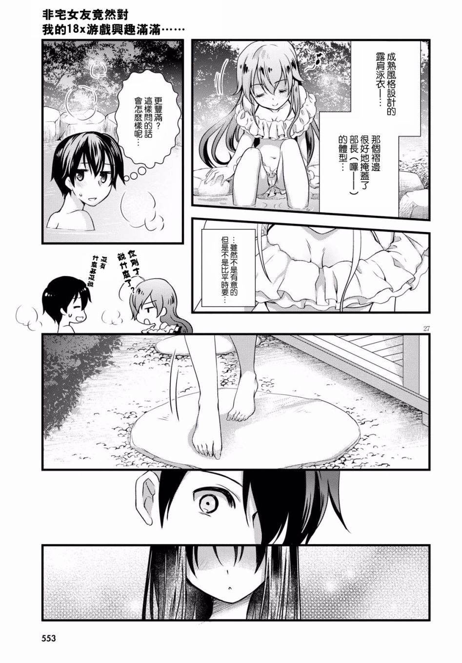 第27话3