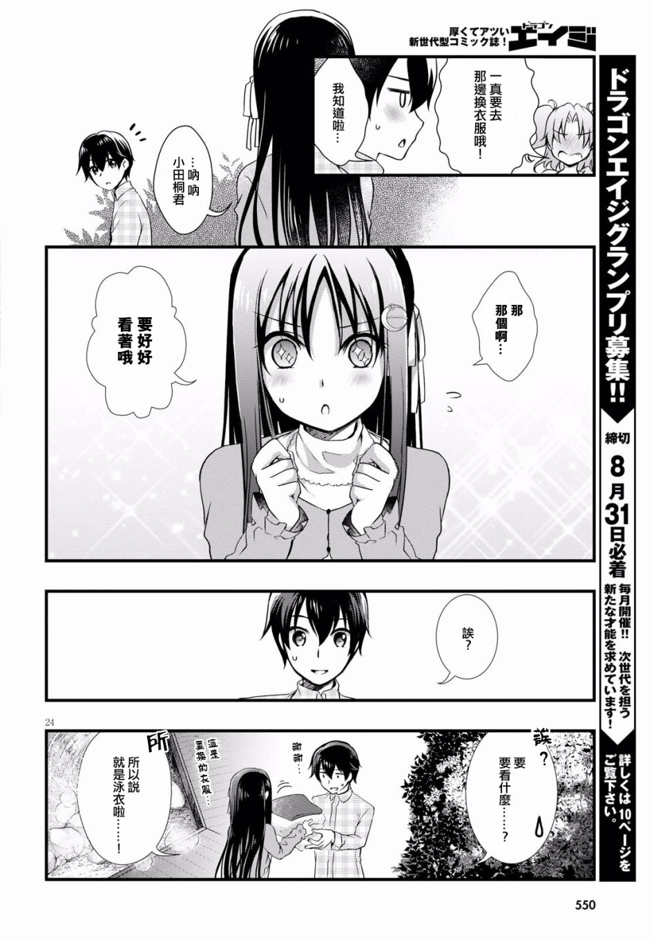 第27话1