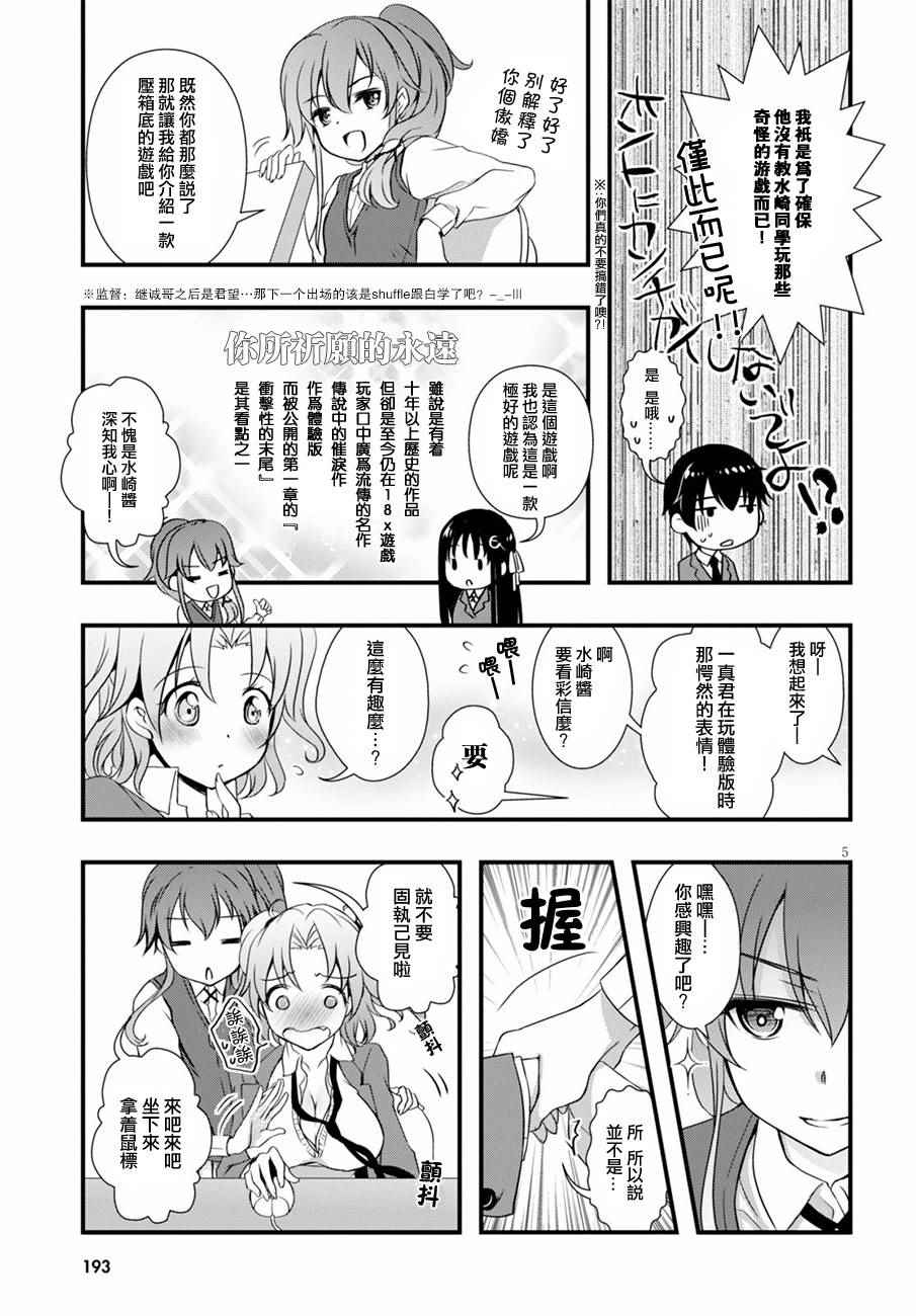 第15话4