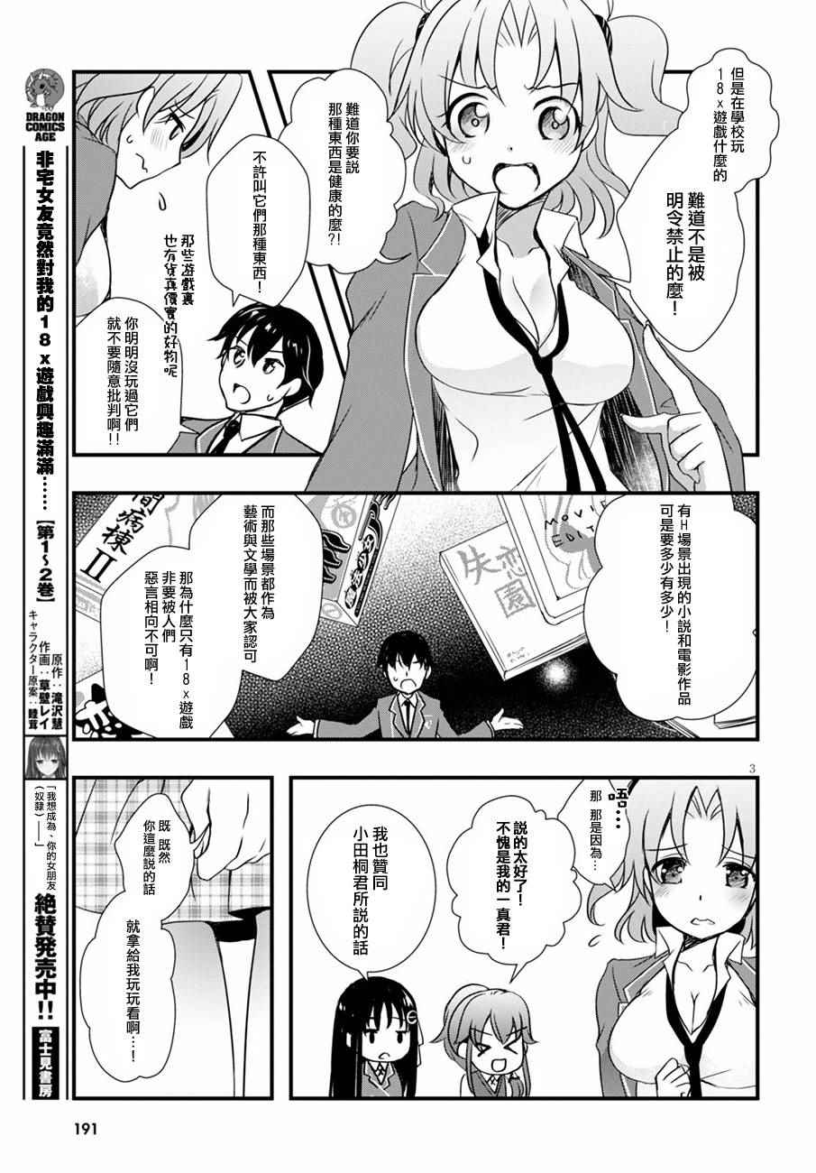 第15话2