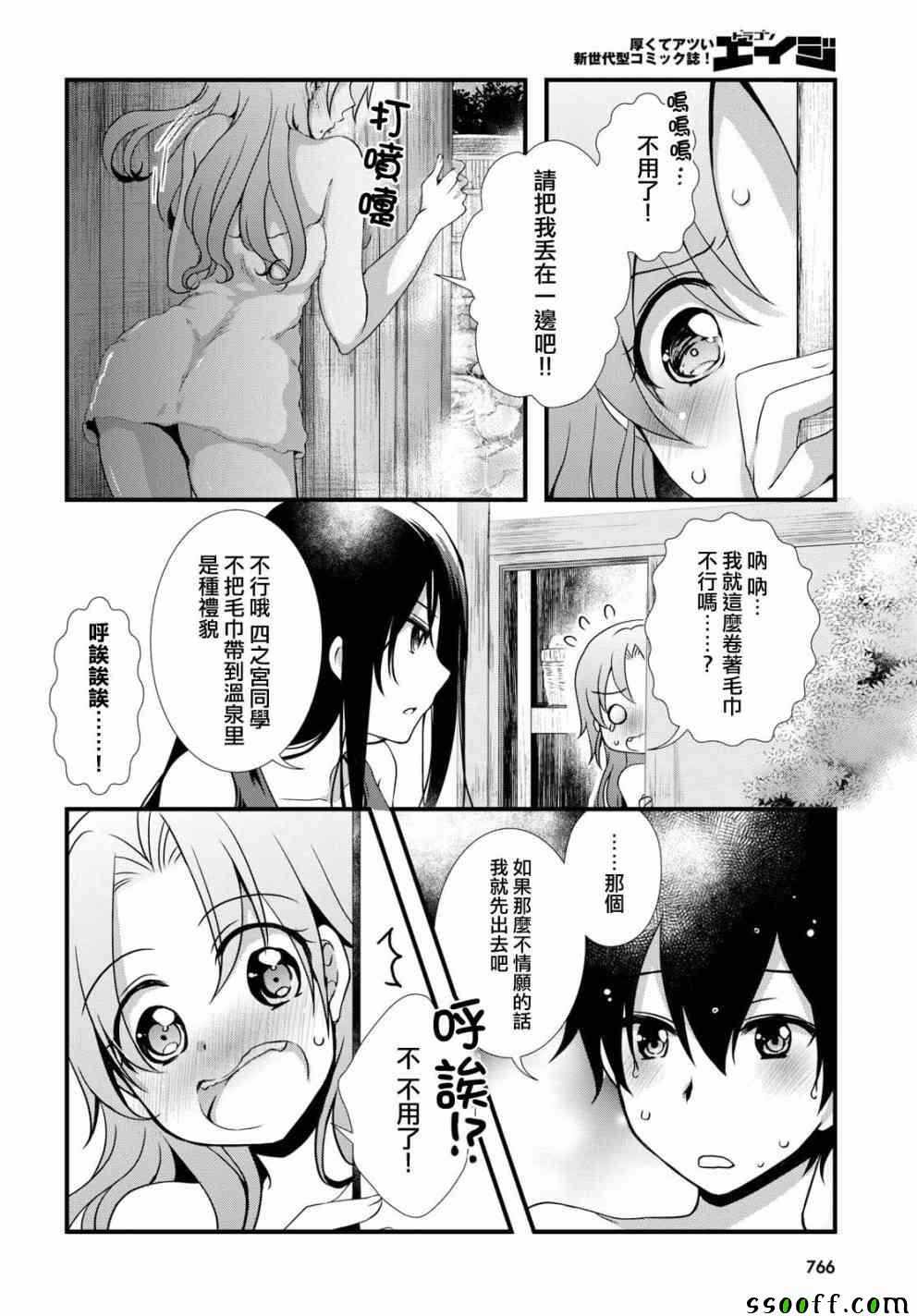 第28话3