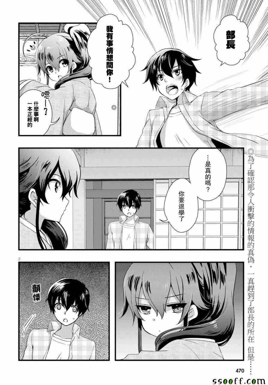 第30话1